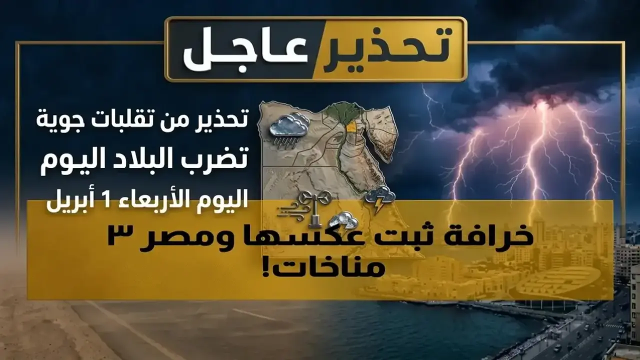 الهيئة العامة للأرصاد الجوية ترصد فارق 9 درجات حرارة بين أسوان والإسكندرية